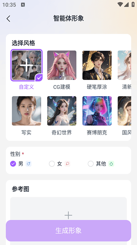 Tofai软件界面展示
